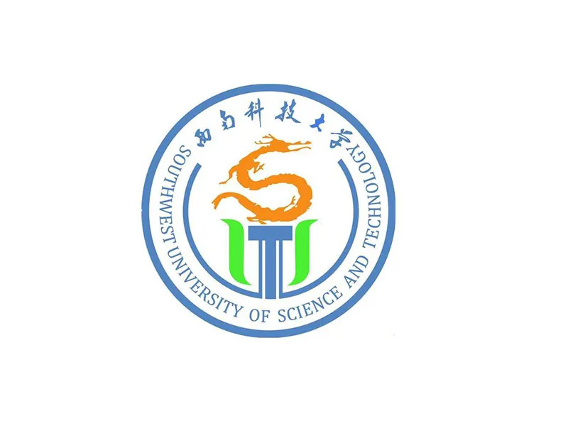 西南科技大學