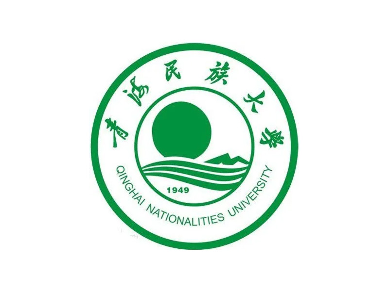 青海民族大學